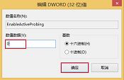 如何取消win8开机自动打开MSN主页