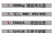 u深度pe检测硬盘坏道图文教程