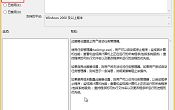 怎么解决win8打开任务管理器时间长