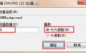 win7开机动画更换步骤