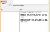 如何禁止修改删除win8桌面磁贴