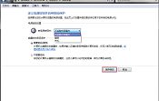 win7如何禁用power键