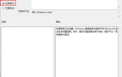 禁用win7发送错误报告窗口