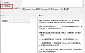 关闭win7文件保护功能详细步骤