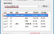 u深度u盘进行win10换win7系统操作教程