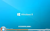 惠普笔记本使用u盘安装win8系统教程