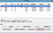 u深度pe恢复分区表使用教程