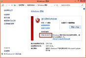 有效解决win10更新提示错误80240016