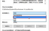 简单几步解决win10应用闪退