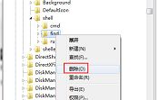 解决win7打开文件夹弹出搜索界面