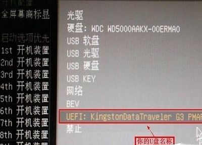 uefi模式如何设置u盘启动