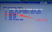 宏基笔记本bios设置u盘启动