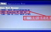教你三种设置u盘启动方法