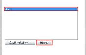 win7访问共享提示没有权限