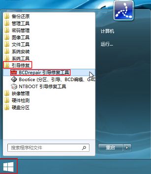 u深度bcd工具修复mbr引导教程