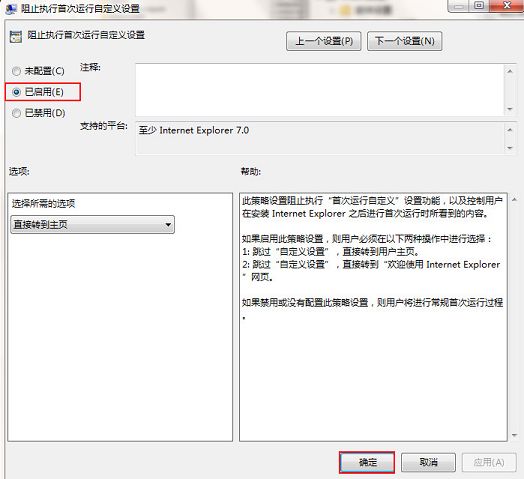 win7打开ie提示浏览器已升级解决方法