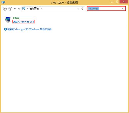 win8.1中文字体显示模糊如何应对