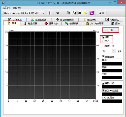 u深度硬盘基准检测教程