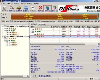 u深度win2003pe删除磁盘分区教程