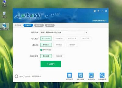 u深度v5.0uefi版制作u盘启动盘视频教程