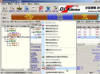 u深度pe克隆分区数据教程