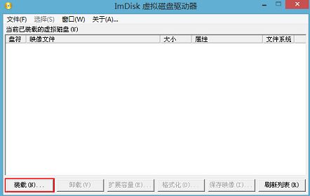 u深度win8pe装载iso镜像教程