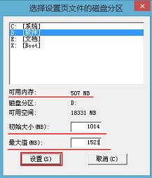 u深度自定义虚拟内存教程