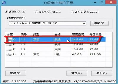 华硕笔记本u盘安装win7系统视频教程