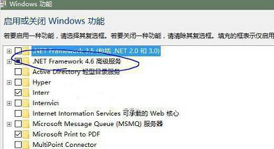 win8安装net framework 4.6失败应对措施