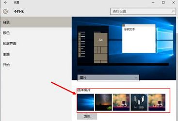 win10自定义主题颜色