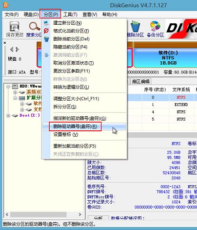 u深度diskgenius删除盘符使用教程