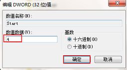 小技巧教你win7禁止u盘使用