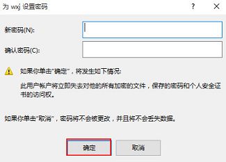 取消win10开机密码轻松登录系统