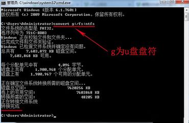 u盘fat32格式转成ntfs格式