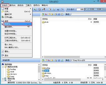 ultraiso制作光盘映像文件