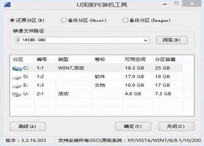 联想小新700笔记本安装win8系统视频教程