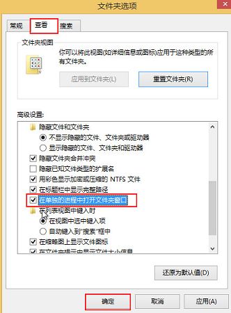 win8打开文件无反应如何是好