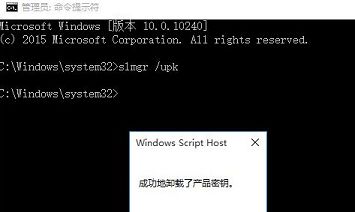 win10系统变为未激活状态