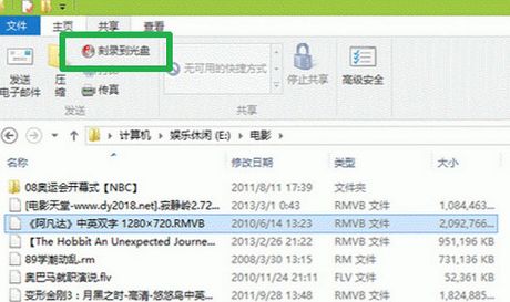 简单几步教你win8刻录光盘