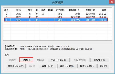 bootice隐藏分区操作教程