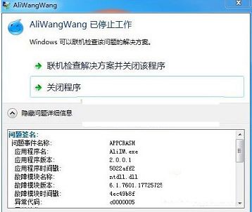 win8应用程序无法启动错误c0000005