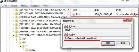 装office出现msxml6.10.1129.0错误