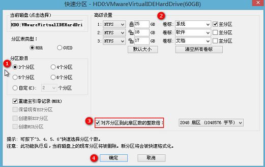 pe系统固态硬盘4k对齐教程