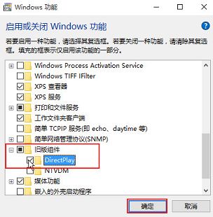 win10玩游戏不能全屏