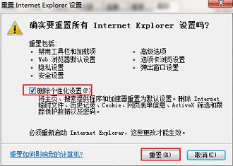 win7如何修复ie浏览器