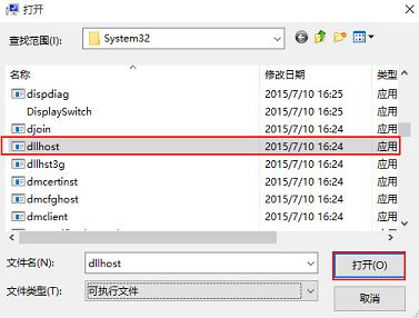 win10打开图片提示COM Surrogate已停止工作