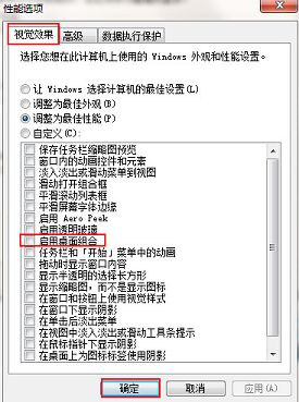 如何让win7任务栏缩略图显示文字