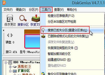 diskgenius工具重建分区表