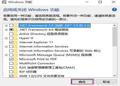 win10卸载多余windows组件