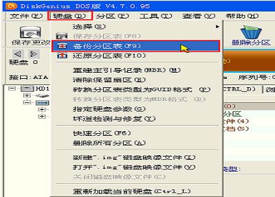 diskgenius dos备份分区表